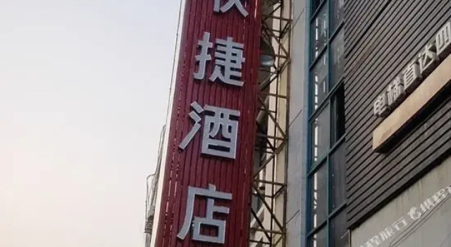 芜湖777电竞棋牌酒店, Rezerwuj Hotel Wuhu Anhui