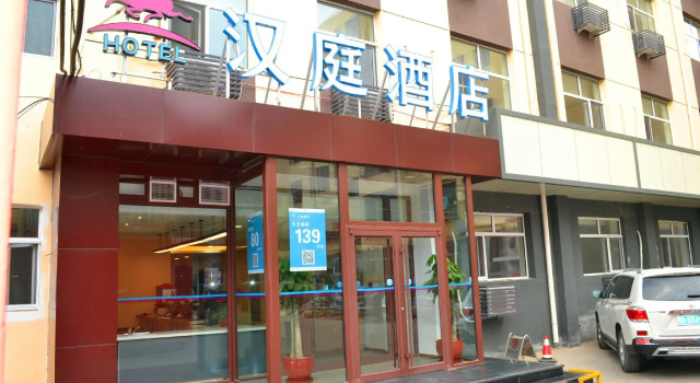 Hanting Hotel Datong Stadium, Book Hotel Hoteller i Datong med parkering, nær Shanhua Ancient Monastery, Parkering