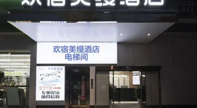 Yiyang Huansu Meiyi Hotel (Qiaobei Pedestrian Street), Book Hotel Hotels in Yiyang with Parking, Parking