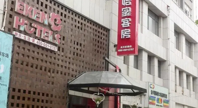 Yijia Room (Weifang Station), Boek Hotel Weifang Shandong