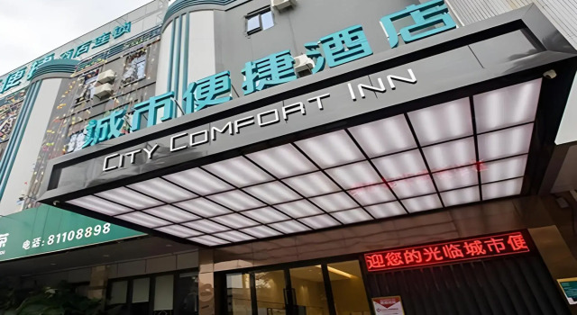 City Comfort Inn (Dongguan Jingtai Jiarong Plaza), Rezervasyon Otel Guangdong otoparklı oteller, Otopark