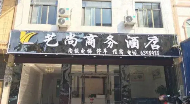 Funing Yishang Business Hotel