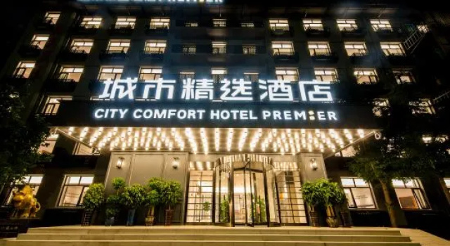 City Comfort Premier Hotel (Beijing Wuzi College Baliqiao), Book Hotel Beijing Beijing Area