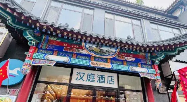 Hanting Hotel (Tianjin Zhiyan Gulou Store, formerly known as Gulou Subway Station Store), Забронировать Отель Нанкай Тяньцзинь, рядом с Temple of Confucius Wen Miao