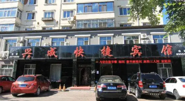 Xingcheng Express Hotel, Book Hotel Hoteller i Yichun med parkering, Parkering