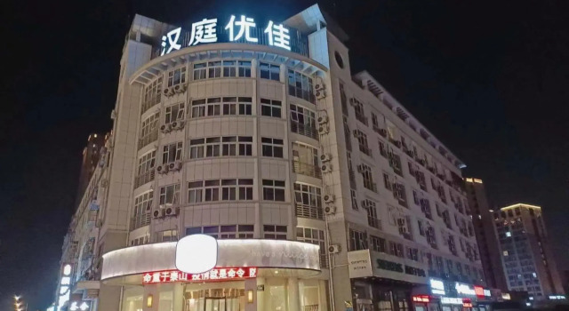 Hanting Express Yancheng West Loop, Prenota Hotel Yancheng Jiangsu