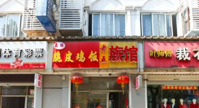 Lao Wu Inn (Changzhou Yanshan Road), Rezerwuj Hotel Changzhou Jiangsu