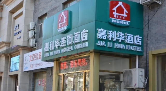 Jialihua Hotel Chain Summer Palace Branch, Book Hotel Hoteller i Beijing Province med parkering, Parkering