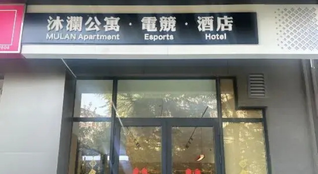 Mulan Serviced Apartment (Licun Subway Station Le Ke Cheng), Prenota Appartamento Qingdao 