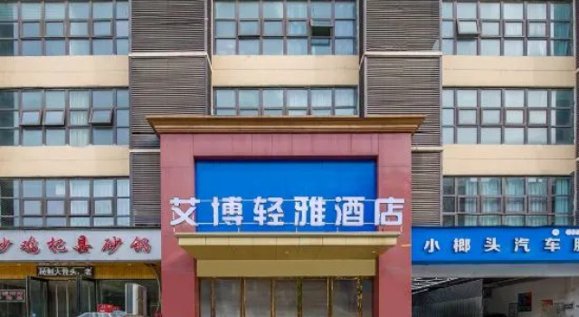 Aibo Qingya Hotel (Zhengzhou Jinyu Industrial Park), Rezervovat Hotel Čeng-čou Henan
