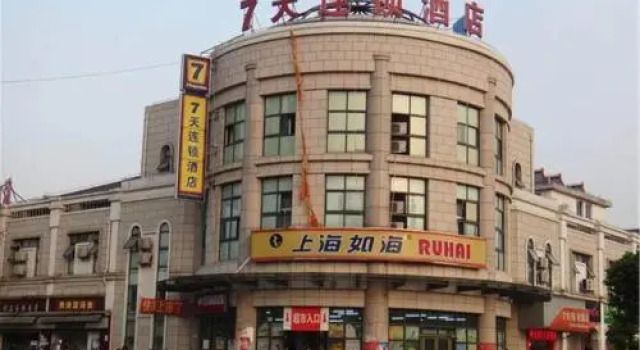 7Days Inn Shanghai Anting Subway Station Branch, Varaa Hotelli Jiading Shanghai