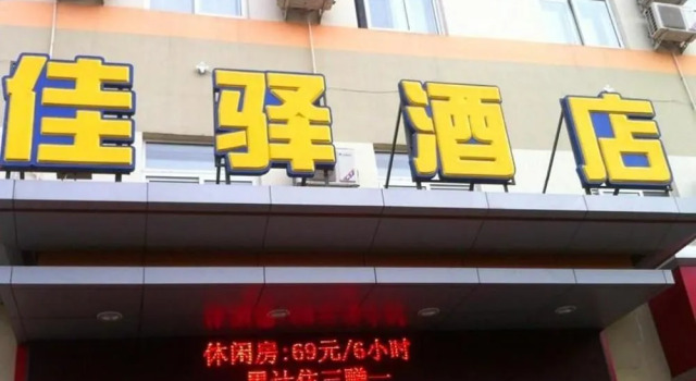 Grace Inn Shenyang Zhongjie Branch, Book Hotel Shenhe 