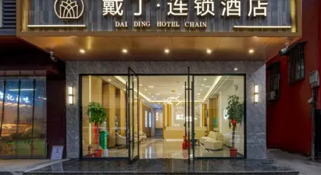 Daiding Chain Hotel (Jiqing Street Jianghan Road Pedestrian Street)