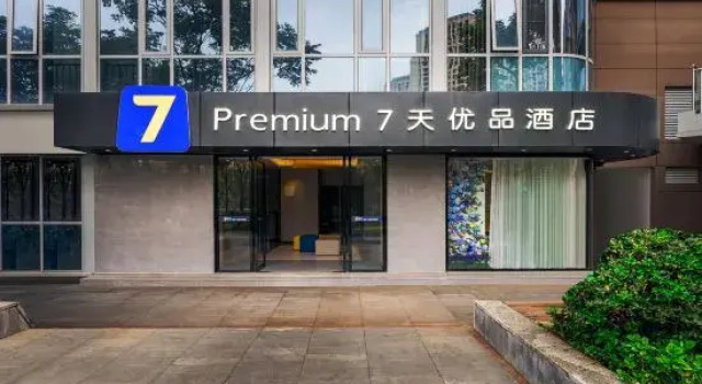 7Days Premium Hotel ( Kunming South High-speed Railway Station Gucheng Subway Station ), Rezerwuj Hotel Hotele w Kunming z parkingiem, Parking