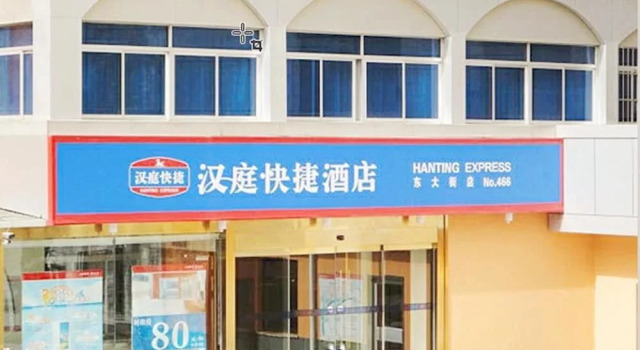 Hanting Express Dongda Street Branch
