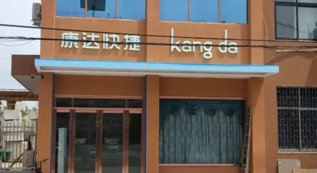 Kangda Express Hotel Neixiang, Rezervovat Hotel Nan-jang Henan