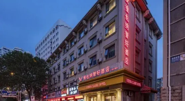 Vienna Classic Hotel (Eye of Tianjin Ancient Culture Street), Забронировать Отель Хэбэй Тяньцзинь, рядом с Zhongshan Road Station