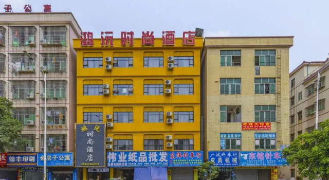 Guangzhou Hongxuan Fashion Hotel (Shiling Leather City)