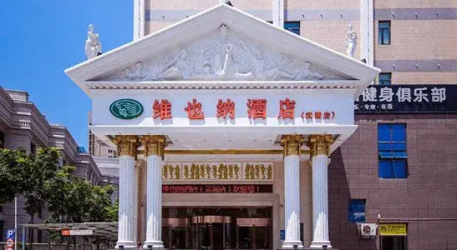 Vienna Hotel (Wuhu Gaoche Subway Station Store, Wuhan Changjiang New Area)