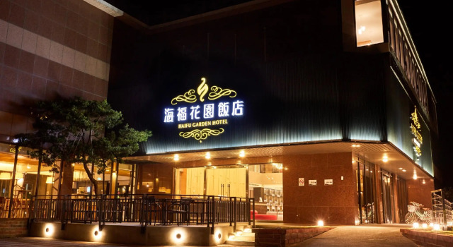 Haifu Garden Hotel, Foglalás Szálloda Jinsha Kinmen County