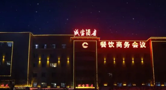 Chengbao Hotel