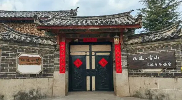 Qichi Snow Mountain International Youth Hostel, Prenota Ostello Hotel a Lijiang con parcheggio, Parcheggio