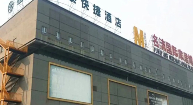 GreenTree Inn New District Hospital of People s Hospital MingLiu Express Hotel