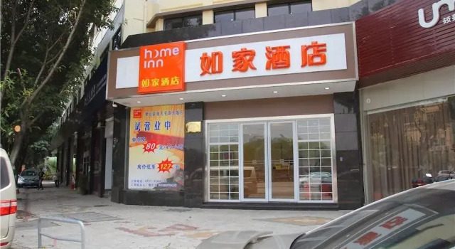 Home Inn Foshan Nanhai Tian'an Digital Center, Book Hotel Nanhai Foshan Area