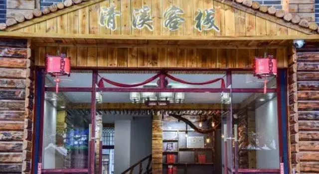 Libo Qingxi Inn (Guzhen Branch), Book Hotel Libo Guizhou