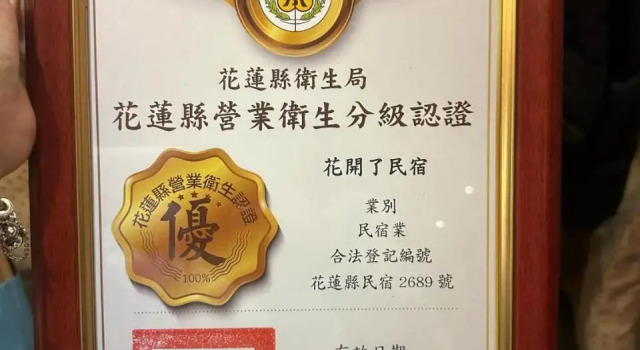 Taiwan Hualien District Court
