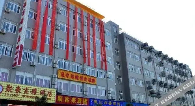 Juhao Business Hotel (Currently unavailable)