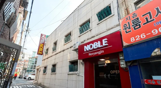 Hotel Noble Noryangjin