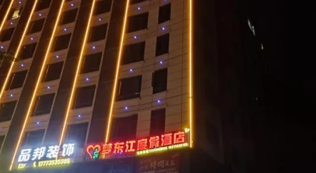 Dream Dongjiang Resort
