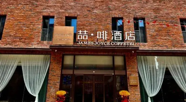 James Joyce Coffetel·Lanzhou Chenguan Bridge, Book Hotel Lanzhou Gansu
