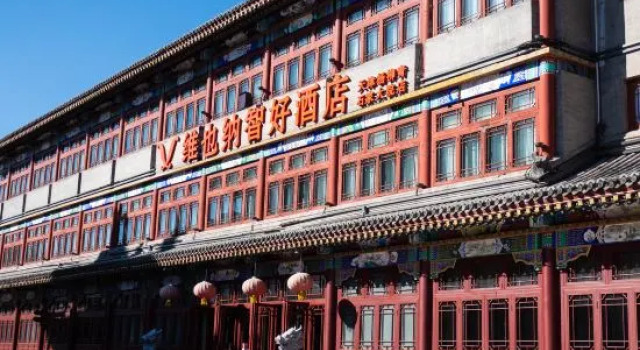 Vienna Zhihao Hotel (Tianjin YangliuQing shijia Courtyard), Boek Hotel Tianjin 