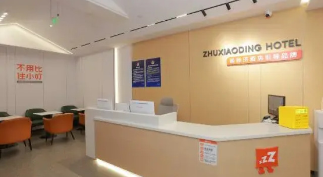Stay at Xiaoding Hotel Beijing Heshenghui Pingleyuan Subway Station Branch, Book Hotel Hoteller i Beijing Province med parkering, Parkering