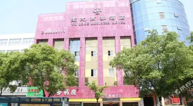 Huangyan Yulong wisdom Hotel