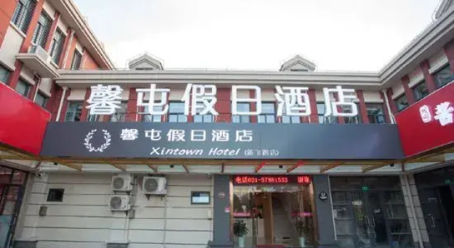 Holiday Inn Shanghai Xintun, Varaa Hotelli Shanghai Shanghai