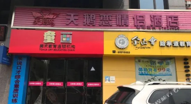 Ruguo'ai Langman Theme Hotel, Rezerwuj Hotel Donghu 