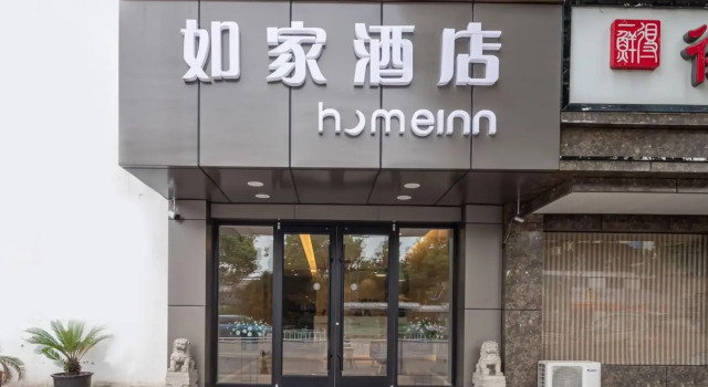 Home Inn Suzhou Taihu Lake Dongshan Town, Prenota Hotel Suzhou (Jiangsu) 