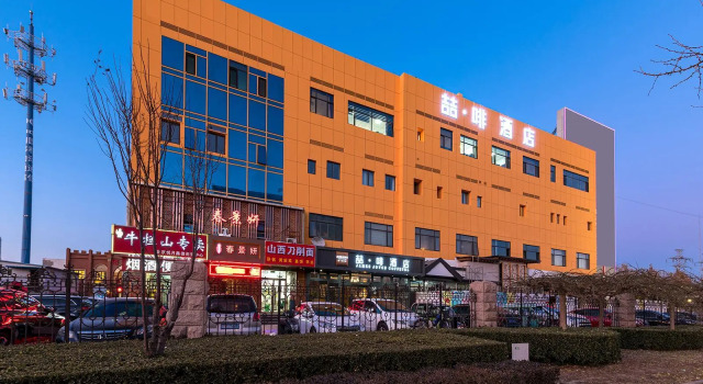 James Joyce Coffetel Beijing Daxing Huangcun Qingyuan Road Metro Station, Book Hotel Xihongmen Beijing Area