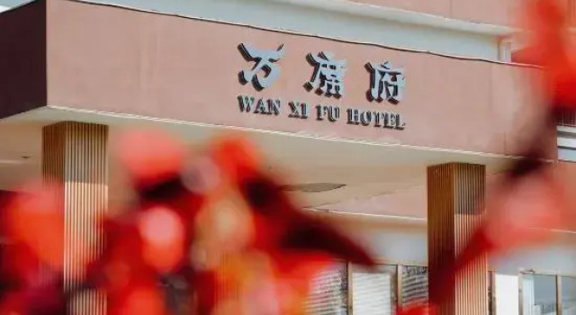 Wanxifu Lake Hotel, Rezerwuj Hotel Hotele w Pu'er z parkingiem, Parking