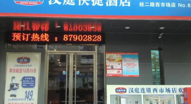 Hanting Express Ji'nan West Market Branch, Prenota Hotel Hotel a Shandong con parcheggio, Parcheggio