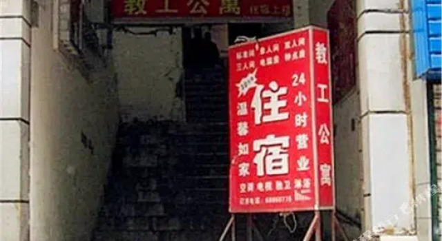 Jiaogong Guest House, Prenota Affittacamere Chongqing Chongqing Area