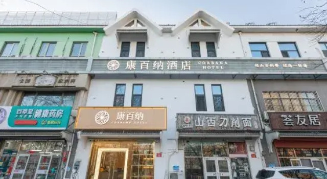 Beijing Coabana Hotel (Wansheng East Street Subway Station), Book Hotel Hoteller i Beijing Province med parkering, Parkering