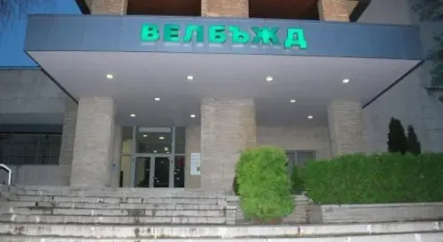 Hotel Velbazhd, Rezerwuj Hotel Tanie hotele w Kyustendil