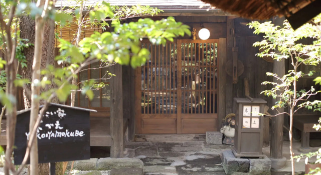Kurokawa Onsen Oyado Noshiyu