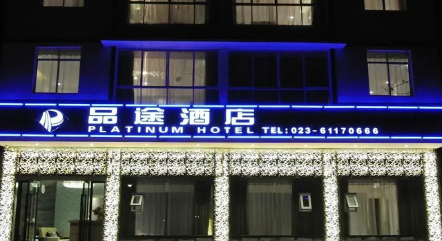 Wulong Xiannvshan Platinum Hotel