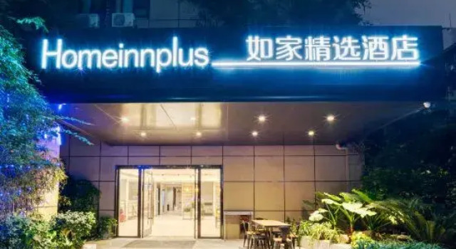 Home Inn Plus (Hangzhou West Lake Culture Square Metro Station), Забронировать Отель Сячэн Ханчжоу, рядом с West Lake Cultural Square