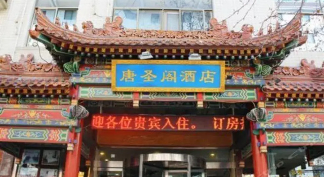 Tangshengge Hotel, Boek Hotel Hotels in Shaanxi met parkeren, Parkeren